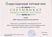 ИТБ