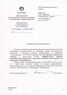 Мэрия г. Новосибирска