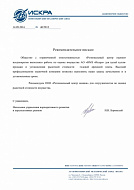 АО НМЗ Искра