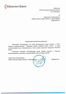Абсолют банк