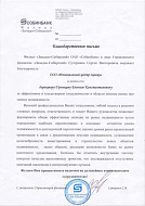 Собинбанк