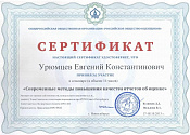 Сертификат на кач-во отчетов