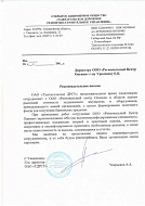 ООО Таштагольское -дорожное рементно-строительное управлени