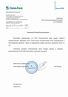 Связь банк