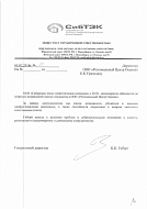ООО СИБТЭК