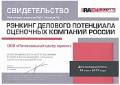 Эксперт РА
