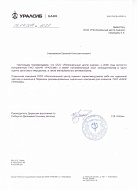 Письмо_РЦО 03.04.17 УралСиб