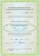 Урюмцев Е.К.