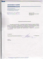 НОМОС БАНК, рек.п.10г.