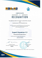 Евросертификат Урюмцев 17-22гг