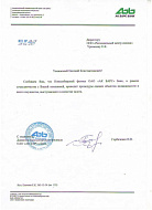 АК БАРС сотруд-во 2011г.