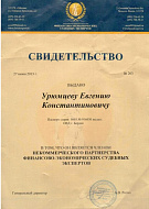 Св-во НП ФЭСЭ
