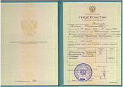 Свидетельство Урюмцев