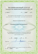 Урюмцев Е.К.