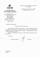 АО НЗИВ