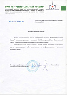 Банк региональный кредит