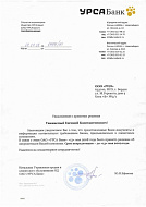 УРСА банк