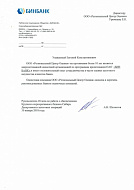 БинБанк