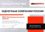 Эксперт РА