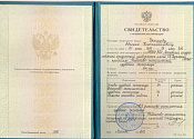 Св-во на судебн. экспертизу 2013г.