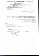 Житница Алтая
