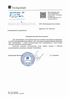 РосЕвроБанк