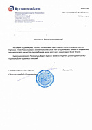 Промсвязьбанк